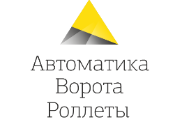 Автоматика, ворота, роллеты, Секционные ворота, автоматика, роллеты